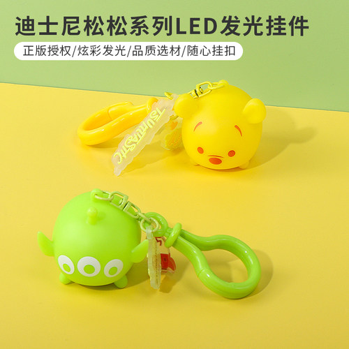 名创优品迪士尼松松LED发光挂件