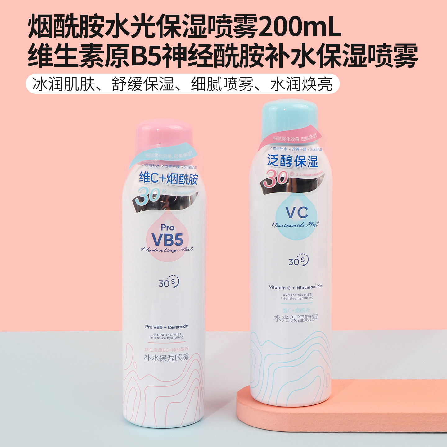 miniso保湿舒缓修护定妆爽肤水