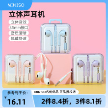 名创优品miniso正品升级版安卓通用耳机入耳式线控高音质带麦潮