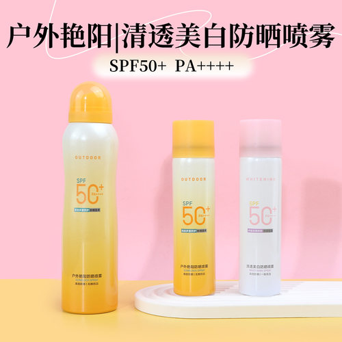 名创优品户外艳阳防晒喷雾SPF50+