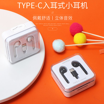 名创优品typec接口小耳机