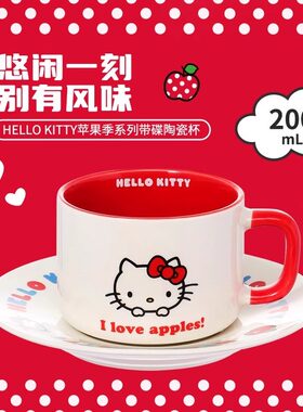 名创优品HelloKitty带碟陶瓷杯