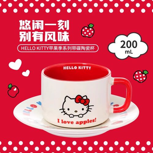 名创优品HelloKitty带碟陶瓷杯
