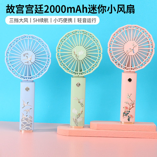 miniso迷你小风扇随身便携手持式