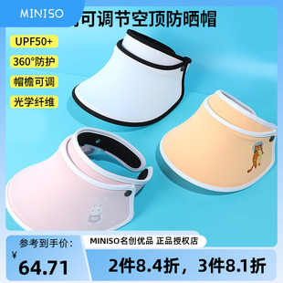 miniso名创优品ohsunny联名防晒帽可调节空顶女遮阳帽大檐儿童夏