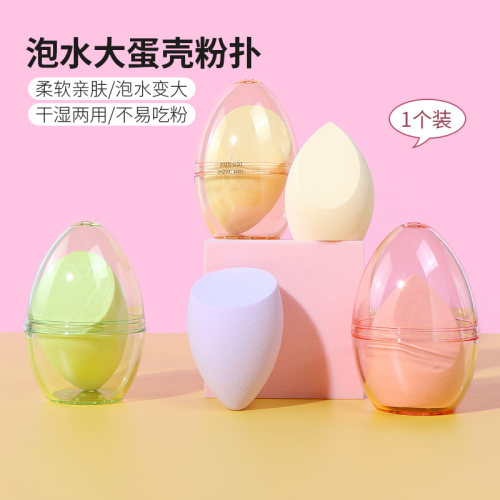 MINISO创优泡水蛋壳粉扑海绵