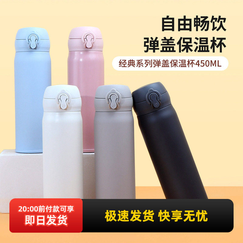 MINISO名创优品经典系列316旋薄镀铜弹盖保温杯便携学生简约450ml