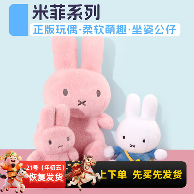 名创优品VIPOx米菲公仔