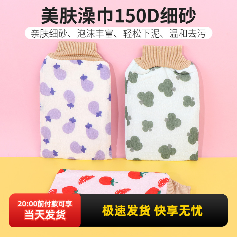 名创优品美肤澡巾150D细砂