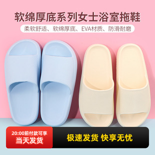 室内居家防滑防臭夏季 miniso名创优品软绵厚底系列女士浴室拖鞋