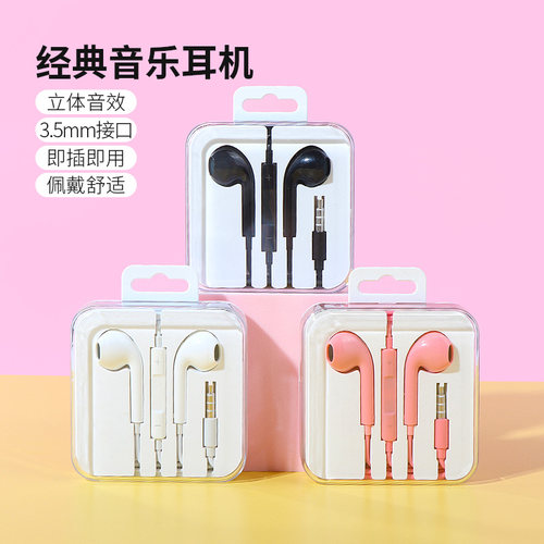 名创优品miniso电脑立体声耳机