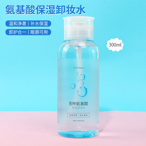miniso名创优品氨基酸保湿卸妆水