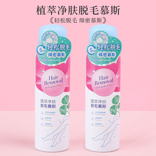 名创优品植萃净肤脱毛慕斯