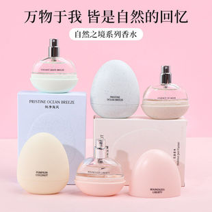 miniso名创优品自然之境香水自然淡香高级感自由无界大牌平替