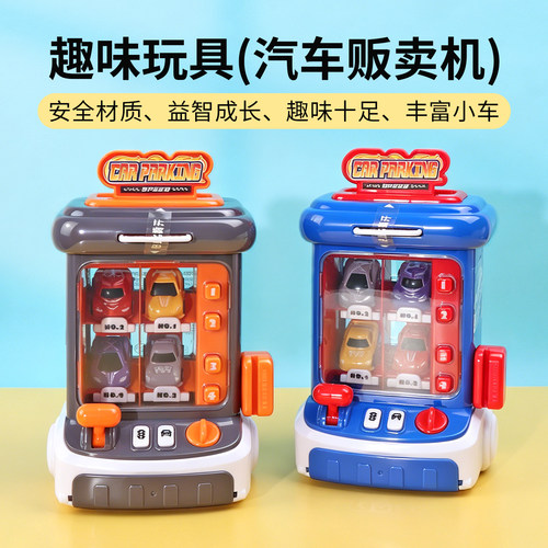 名创优品趣味玩具(汽车贩卖机)