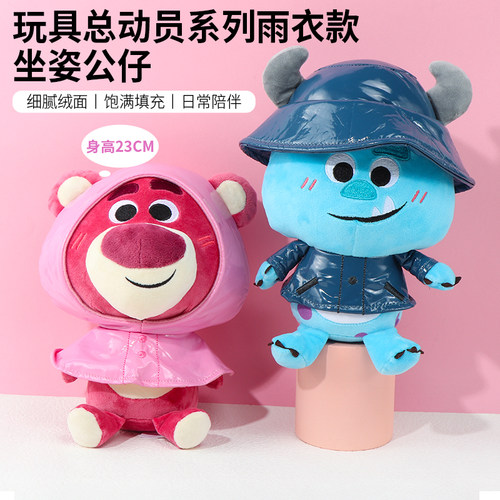 MINISO创优草莓熊坐姿公仔