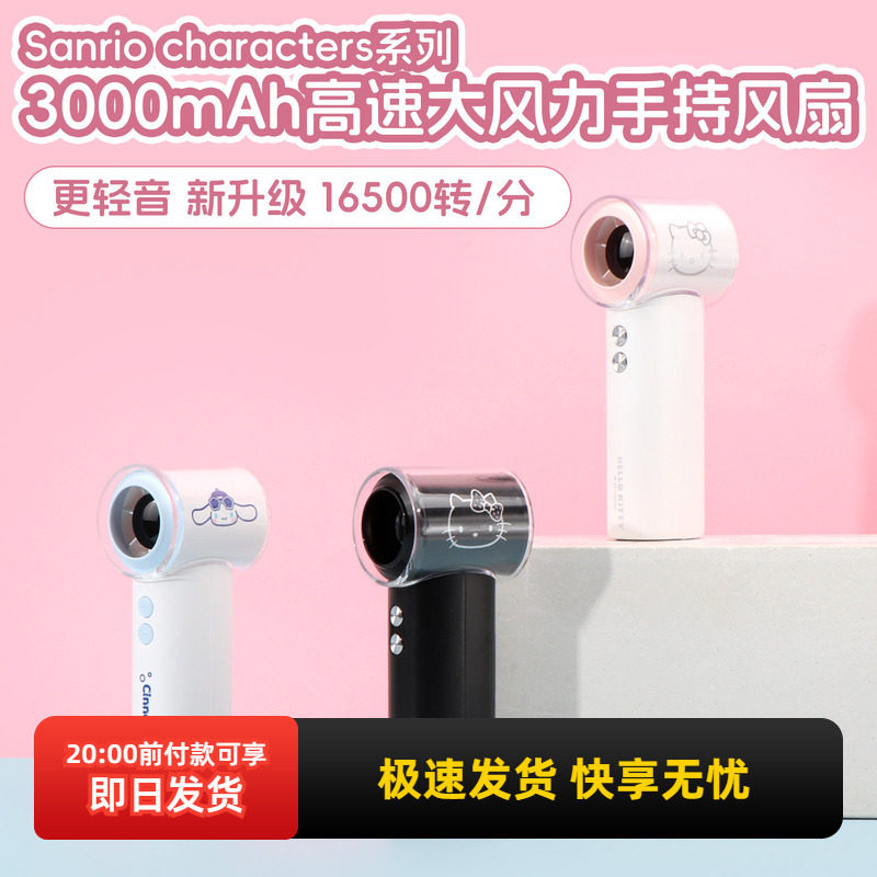miniso名创优品Hello Kitty黑白简约3000mAh