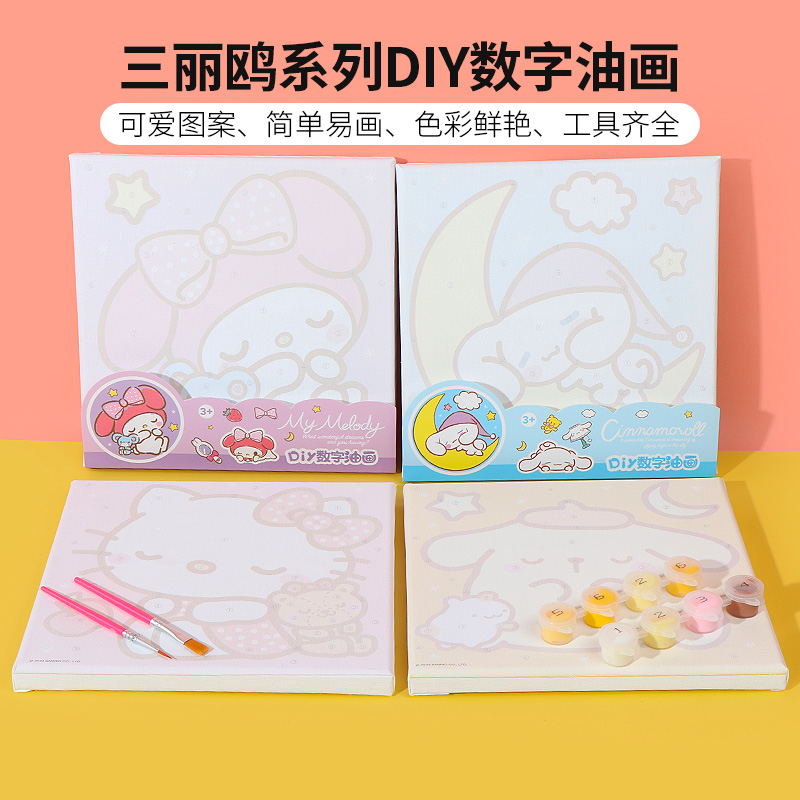 miniso名创优品三丽鸥玉桂狗DIY数字油画儿童益智美乐蒂涂色玩具