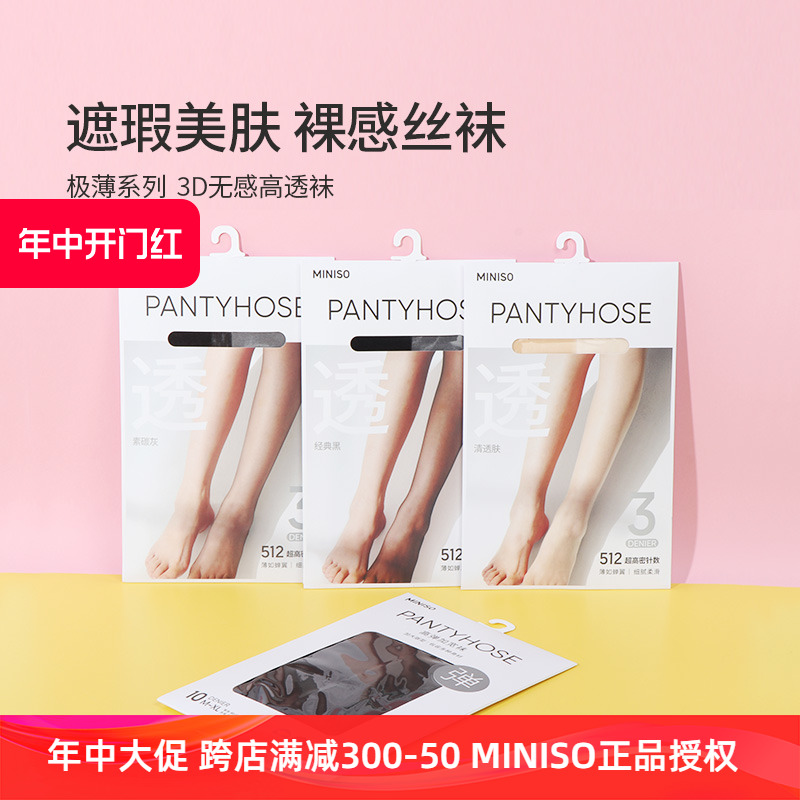 miniso名创优品极薄系列3D无感高透袜女薄款丝袜自然裸感光腿夏季 女士内衣/男士内衣/家居服 连裤袜/打底袜 原图主图