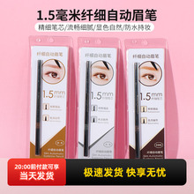miniso名创优品极细自动眉笔女正品防水防汗不晕染自然持久不脱色