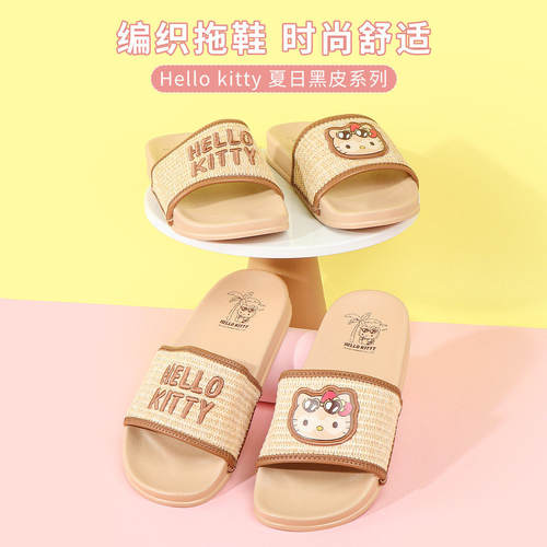 名创优品HelloKitty编织时尚拖鞋
