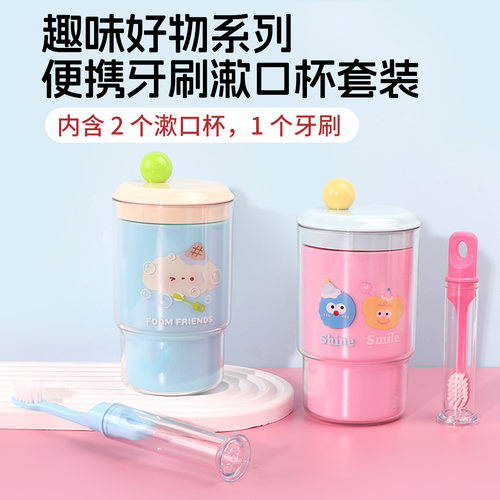名创优品便携牙刷漱口杯套装