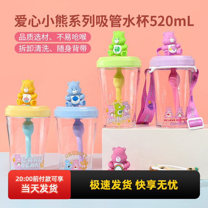 MINISO名创优品爱心小熊吸管水杯