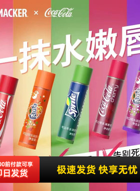 LiPSMACKER可口可乐润唇膏