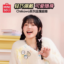 miniso名创优品chiikawa系列金属徽章可爱吉伊卡哇装饰胸针别针