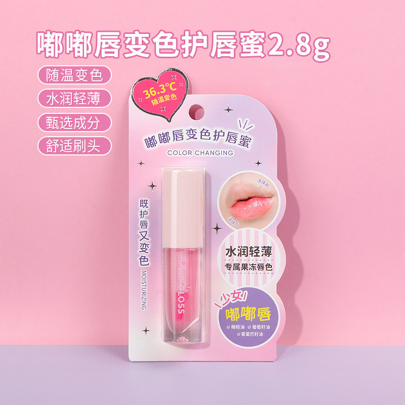 miniso名创优品嘟嘟唇变色护唇蜜保湿滋润防干裂润唇膏少女果冻色