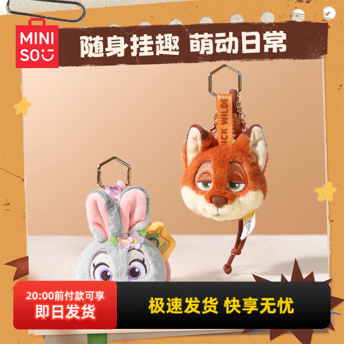 名创优品疯狂动物城系列萌趣挂件