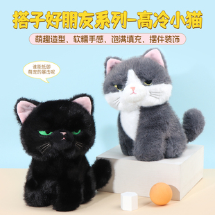 miniso名创优品搭子好朋友高冷小猫公仔可爱猫咪毛绒玩偶黑猫礼物