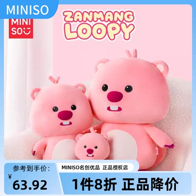 MINISO名创优品露比站姿坐姿公仔