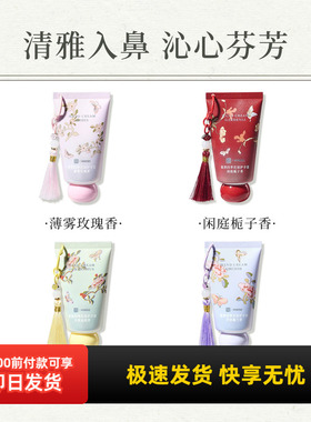 名创优品紫禁四季花语护手霜