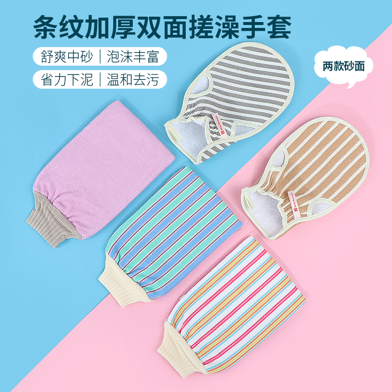 名创优品强力搓泥澡巾300D粗砂