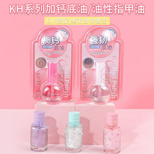 miniso名创优品KH小灯泡护甲系列加钙底油梦幻星河油性指甲油顶油