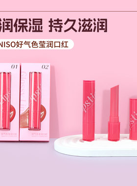 名创优品MINISO好气色莹润口红