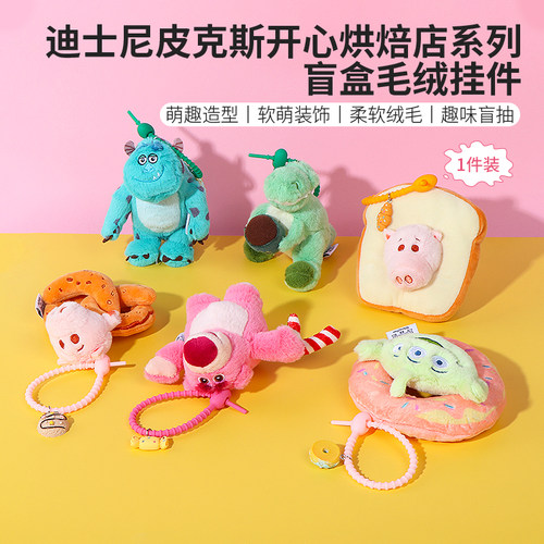 名创优品迪士尼盲盒毛绒挂件
