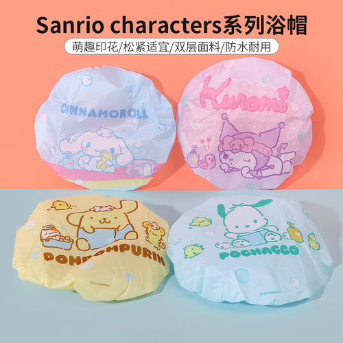 MINISO名创优品三丽鸥系列浴帽