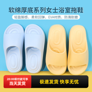 防臭厚底防滑居家室内 miniso名创优品软芙系列厚底女士浴室拖鞋