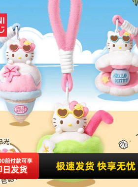 miniso名创优品hello kitty夏日黑皮系列毛绒香薰盲盒挂件挂饰