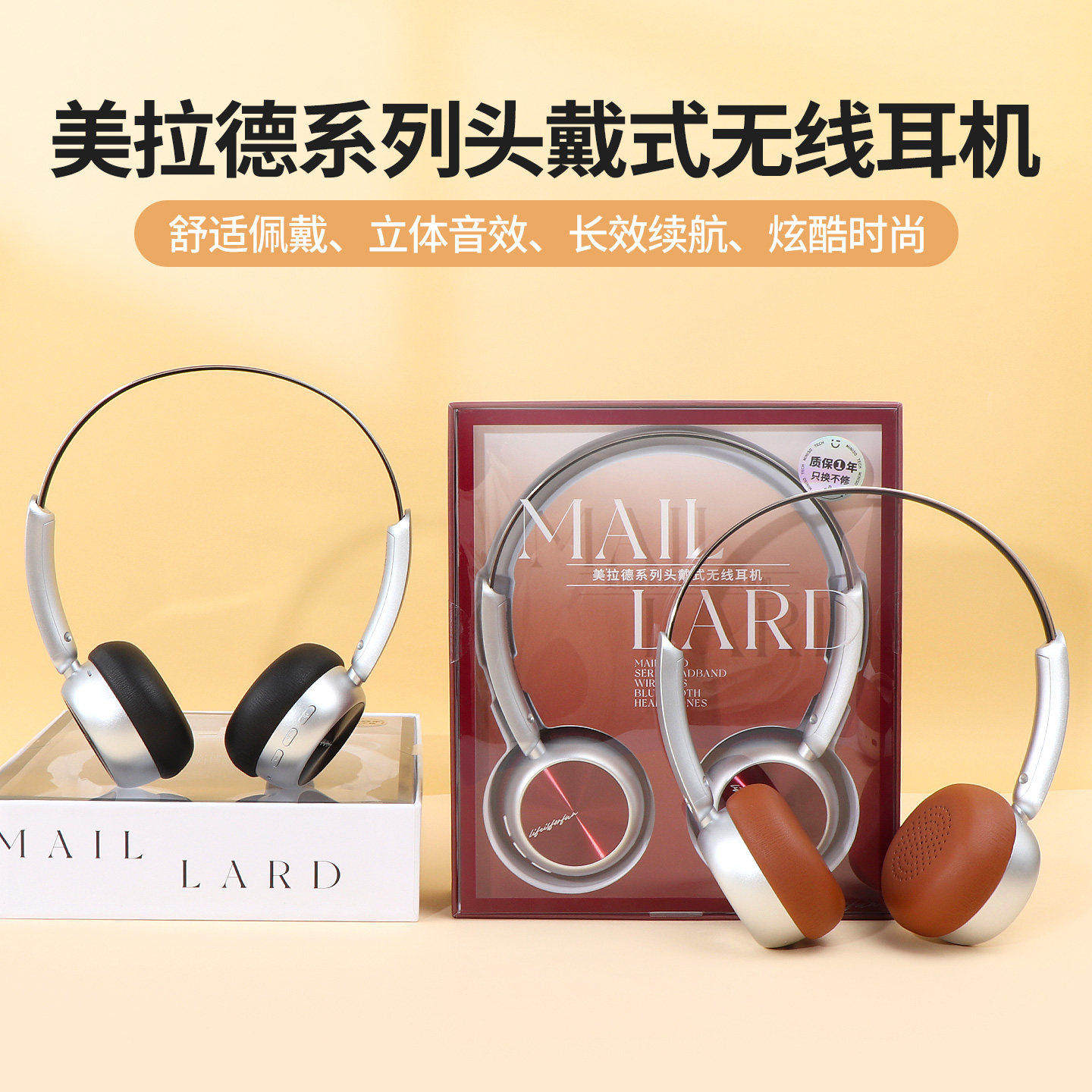 miniso名创优品美拉德系列头戴式无线耳机复古新款女生百搭高颜值