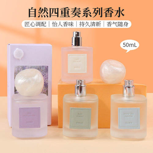 名创优品自然四重奏系列香水