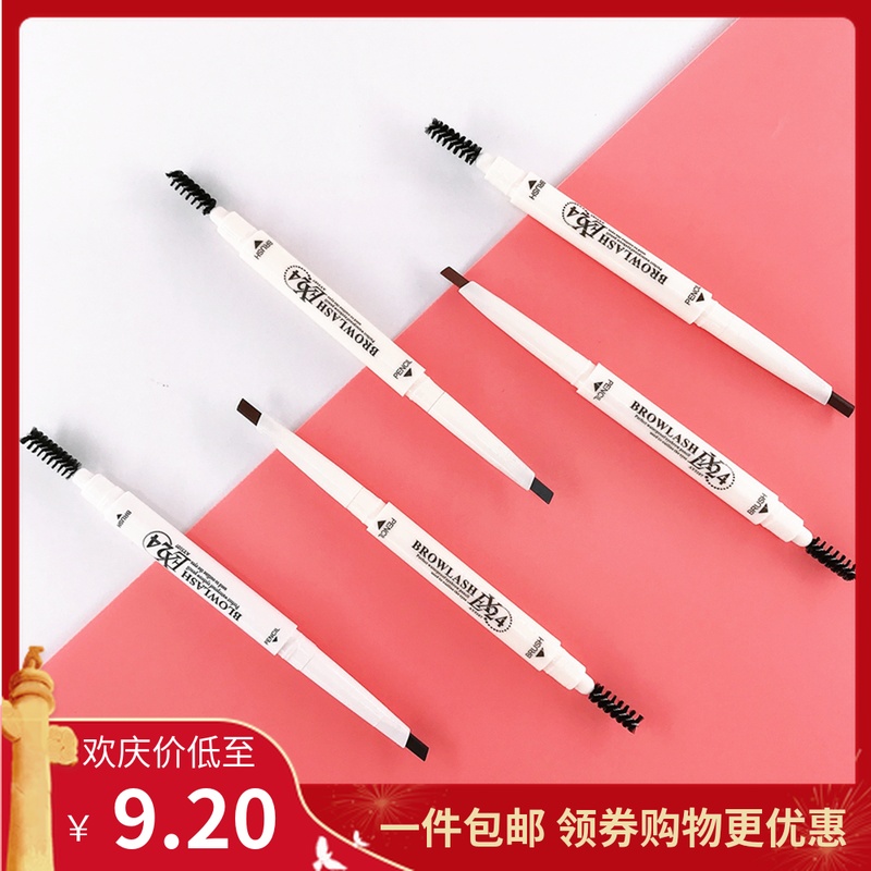 热销3312件不包邮MINISO名创优品持妆自动眉笔女正品自然持久不晕染防水防汗不脱色