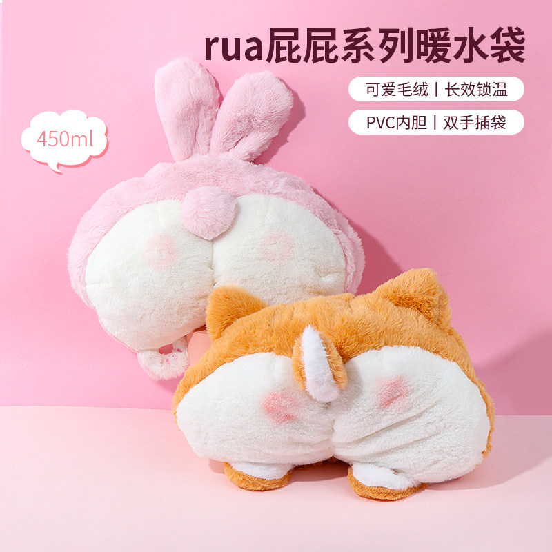 miniso名创优品屁屁系列暖水袋可爱柯基毛绒注水热水袋暖手敷肚子