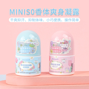 miniso名创优品玉桂狗香体爽身凝露满陇桂雨香走珠腋下清爽去汗味