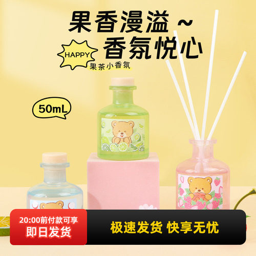 名创优品Happy果茶小香氛