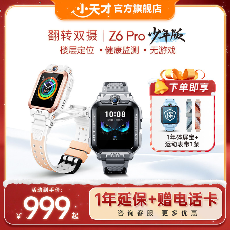 翻转双摄 高精度定位 14天历史轨迹