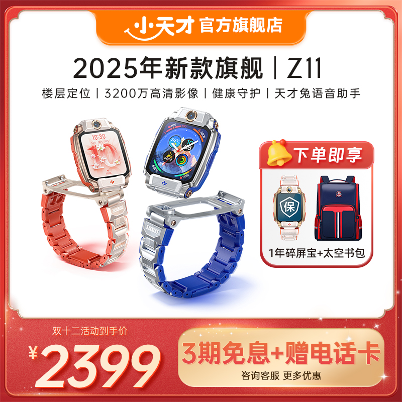 楼层定位 全球定位 心情监测 语音助手 NFC