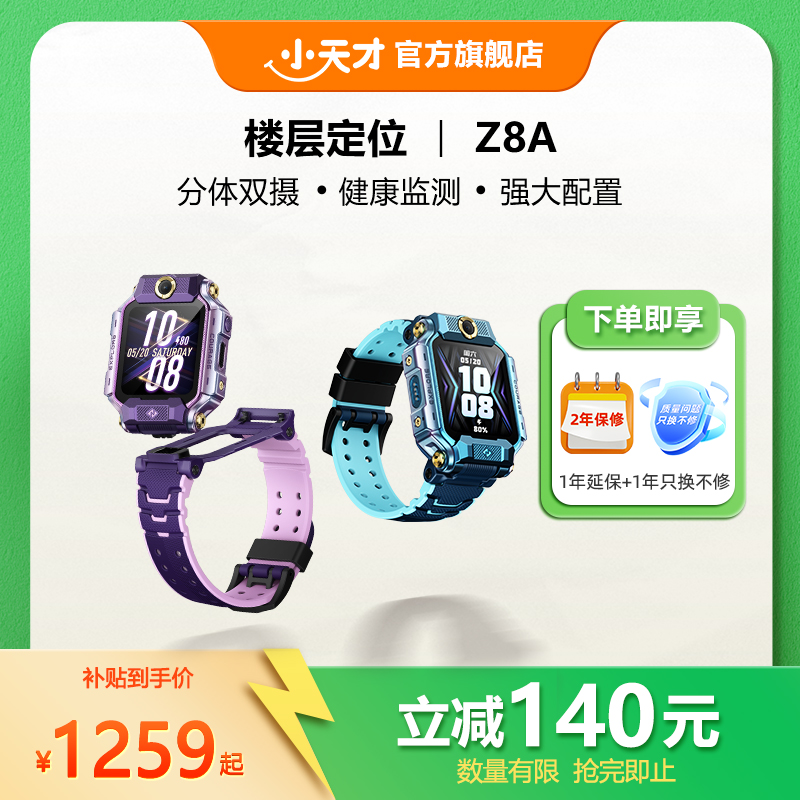 楼层定位 分体双摄 32G大内存
